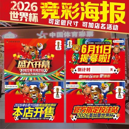 2026世界杯投注软件下载热门趋势分析